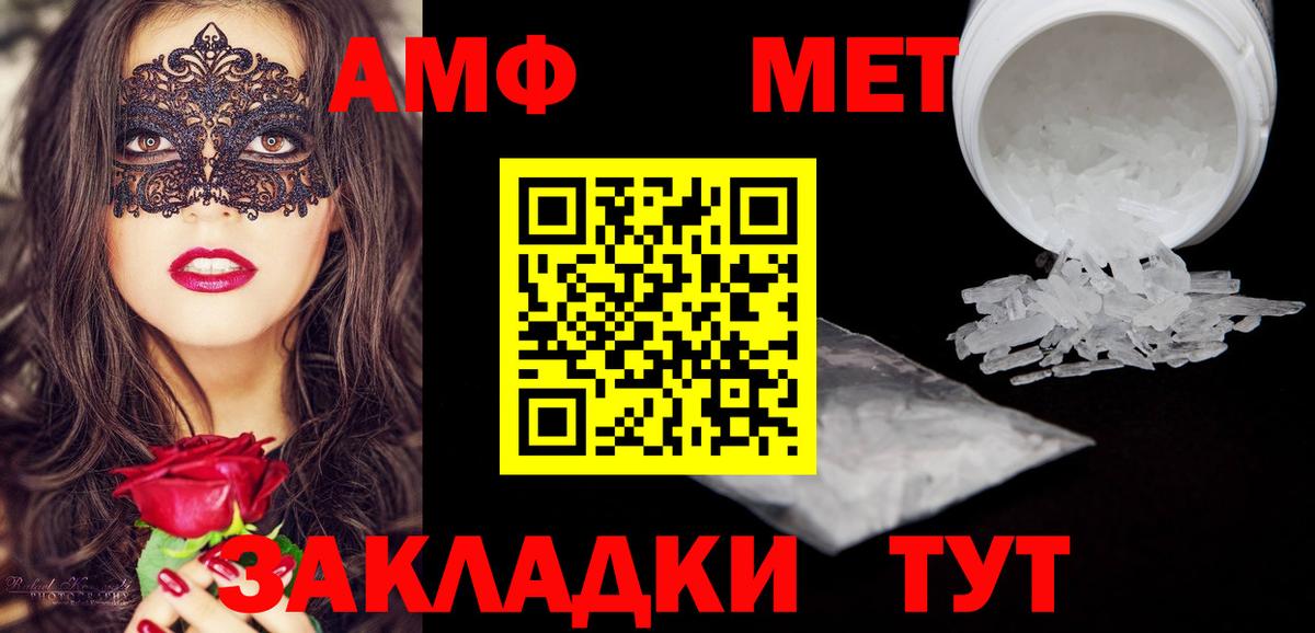 Amphetamine VHQ  Amphetamine  Симферополь  Вход с VPN 