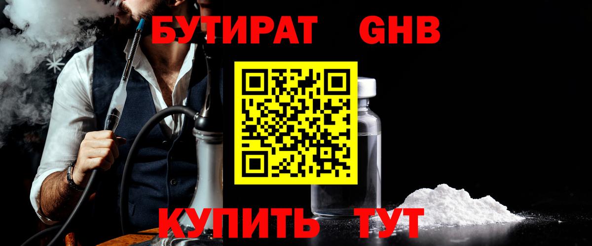 Симферополь  Бутират вода  БУТИРАТ  Вход с VPN 