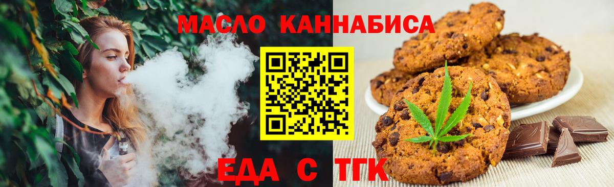 Cannafood конопля  Вход с VPN  Симферополь 