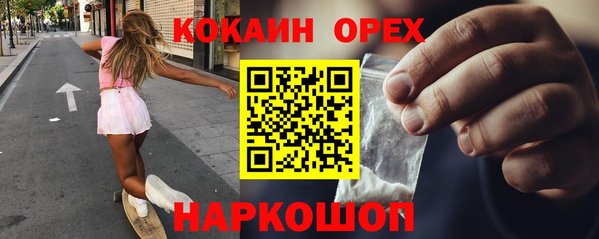 COCAIN Эквадор  Вход с VPN  COCAIN 97%  Симферополь 