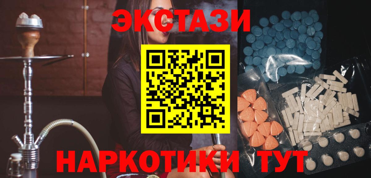 Симферополь  Ecstasy 300 mg  Вход с VPN  гидра зеркало  Экстази louis Vuitton 