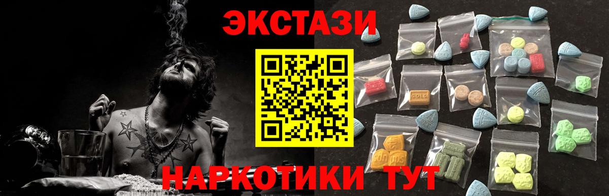 Экстази XTC Симферополь