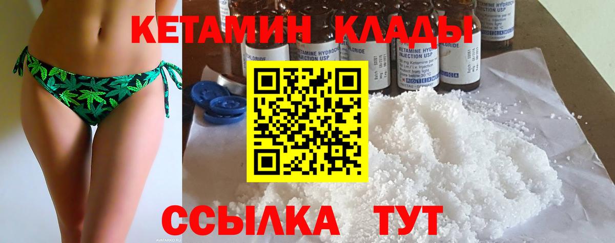 Симферополь  Кетамин ketamine  Вход с VPN 