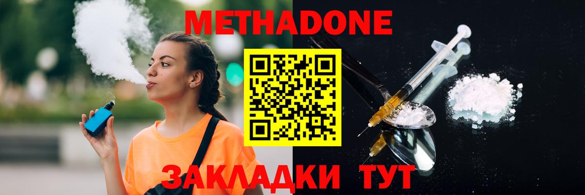 Симферополь  Метадон мёд  Вход с VPN 