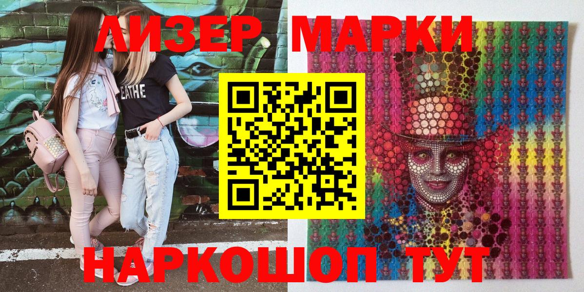 Наркотические марки 1,8мг Симферополь