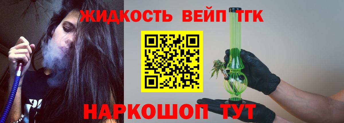 Дистиллят ТГК Wax  ТГК концентрат  Вход с VPN  Симферополь 