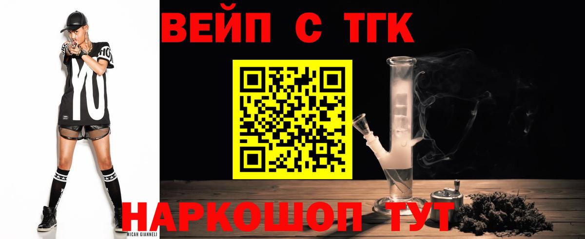 ТГК гашишное масло Симферополь